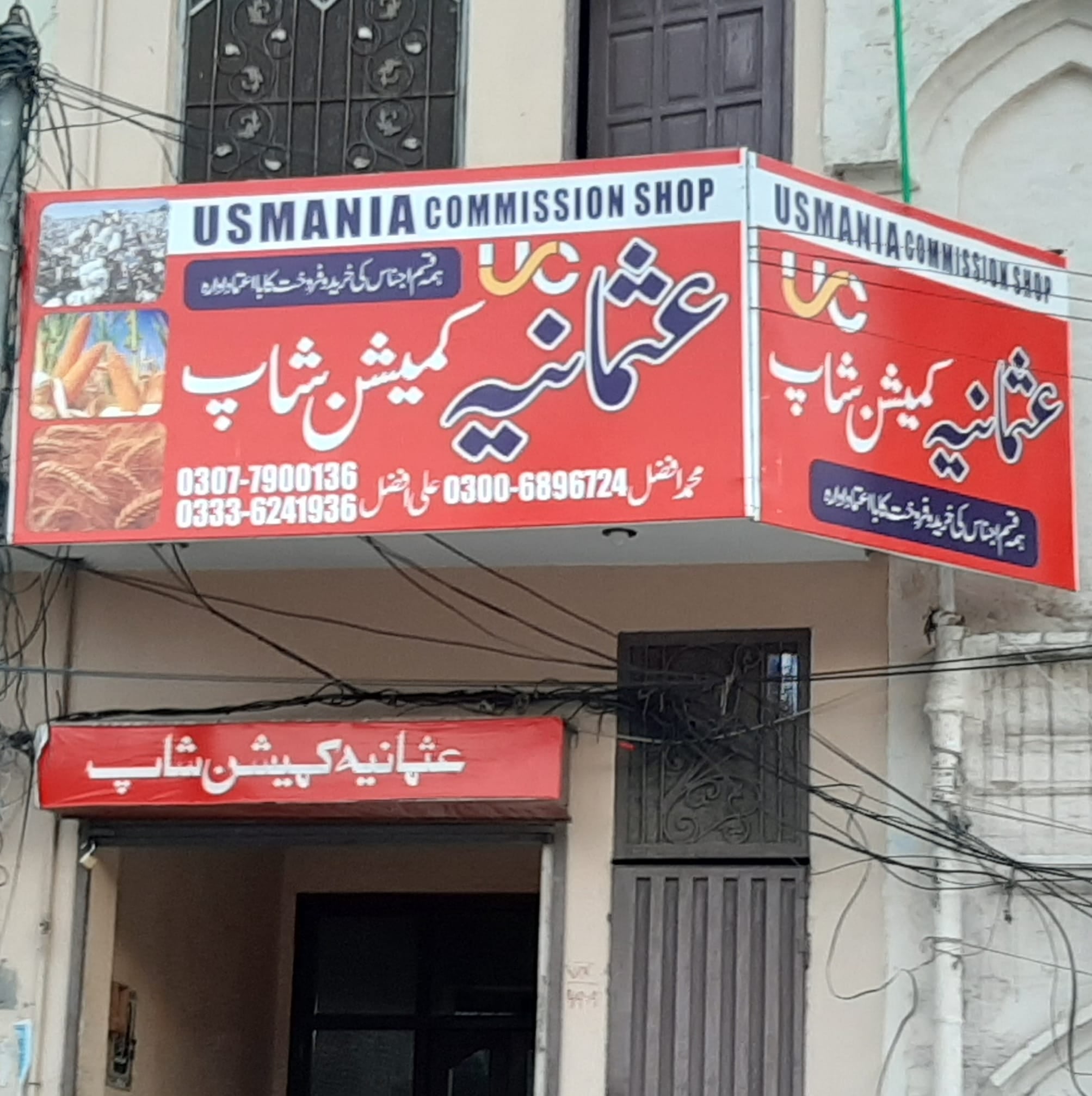 Shop No. 49, Ghallah Mandi, Mian Channu